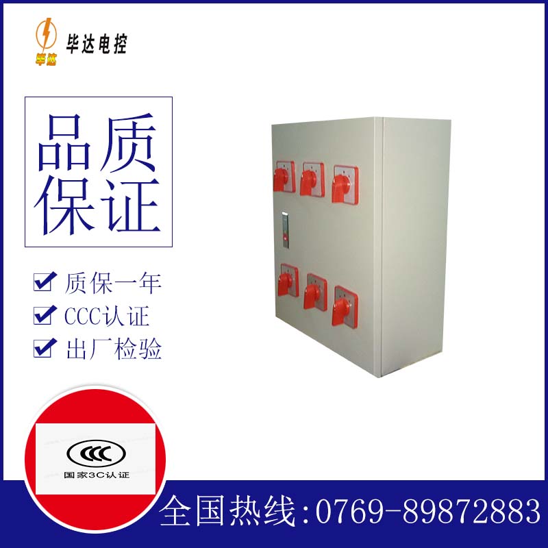 庆阳电器控制箱