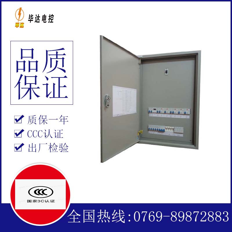 庆阳照明控制箱