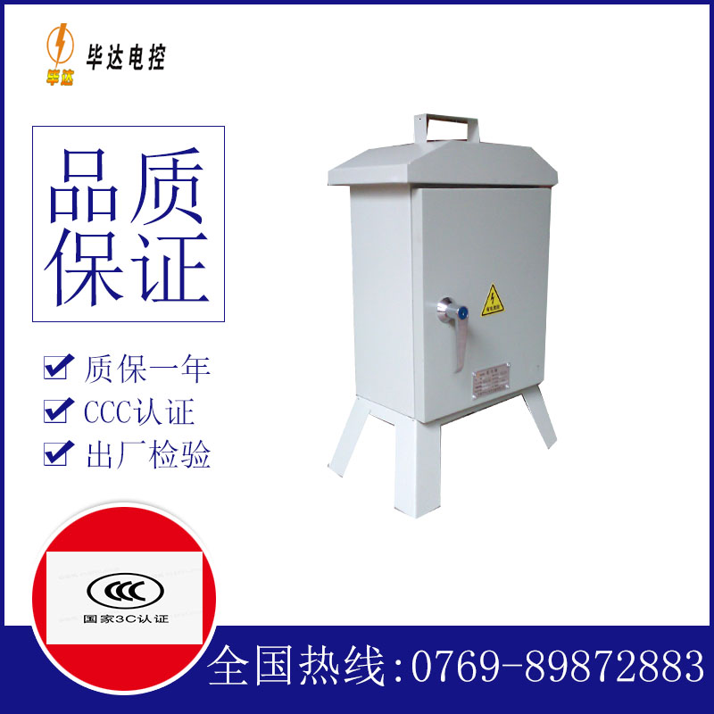 庆阳临时控制箱